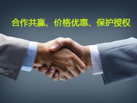 代理授权保护_型号多价格优惠